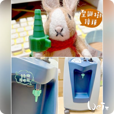 【氧氣機 / 氧氣鋼瓶配件】6米2米氧氣延長管/連接頭/小動物接氧配件管組/兒童面罩/聖誕樹接頭16