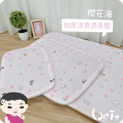 牧草圓又圓 加厚涼爽透氣墊5