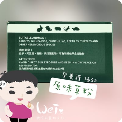 MOMI摩米營養護極幼草粉 原味10