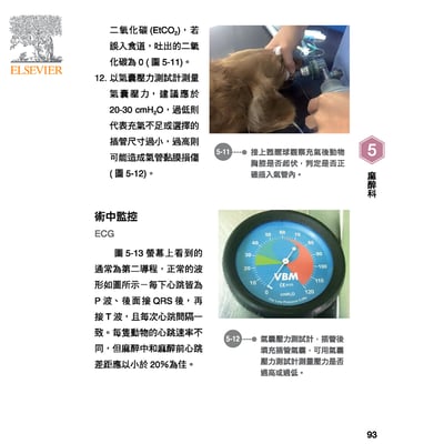 《書》動物醫院分科與臨床技術手冊2