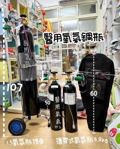 已被租完無現貨【新北板橋-租借】寵物用氧氣機 / 製氧機 說明 (長短期租賃)10