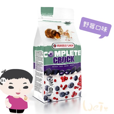 比利時凡賽爾 野莓香脆夾心球2