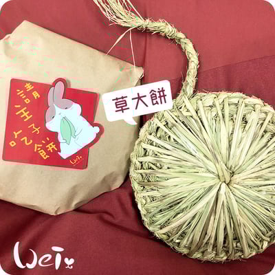 台灣草大餅/草小餅 (嘉義農夫純手工編織)2