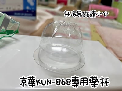 京華KUN-868超音波噴霧機(霧化機) (純介紹，網路不可販售)6