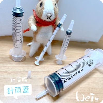 寵物用針筒蓋/針筒帽 (5入/包)4