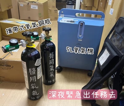 【新北板橋-租借】 寵物用 醫用氧氣鋼瓶(攜帶式氧氣瓶+家用型推車氧氣鋼瓶) 說明頁15