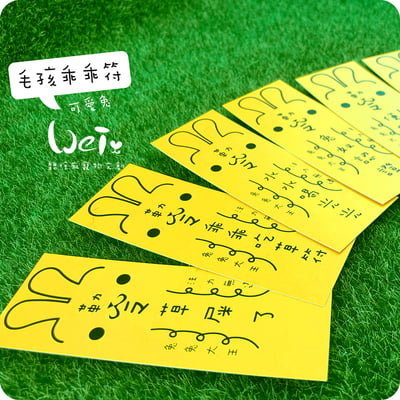兔兔專屬乖乖符 - 可愛兔4