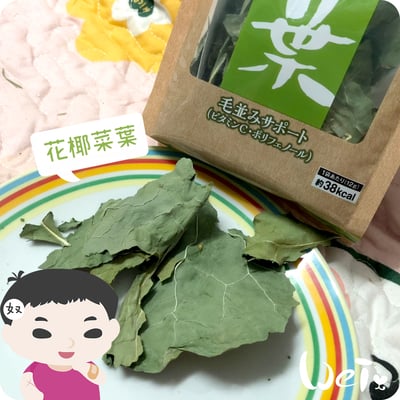 GEX健康食譜 花椰菜葉3