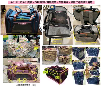 手作 -  客製化布類產品  (外出籠布罩、外出包提袋、頭套等)1