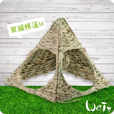 HI-PET 自然家居 草編帳篷2
