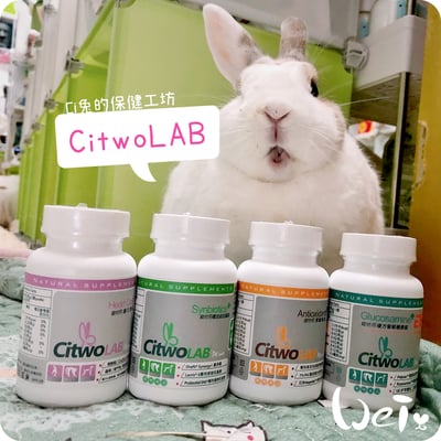 CI兔 Citwo LAB 漢方研粹 復益康7