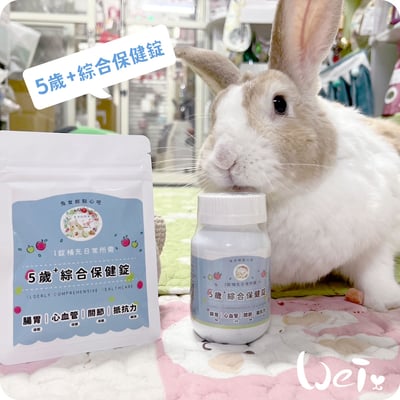 兔女郎點心吧 5歲+綜合保健錠3