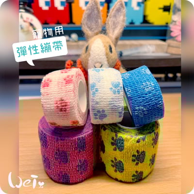 (包紮) 寵物可愛裹腳布-彈性繃帶 自黏繃帶12