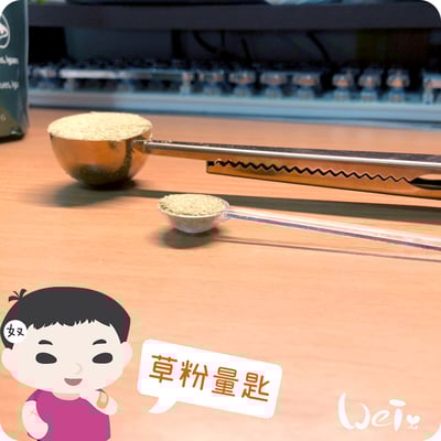 草粉量匙 (咖啡勺)4
