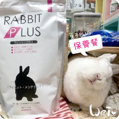 日本Sanko 兔子PLUS飲食保養餐飼料5