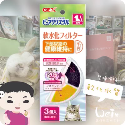 GEX渴盼循環式電動飲水器 / 飲水機 (兔可用)11