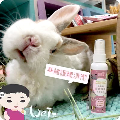 光能淨 小動物身體護理清潔噴劑2