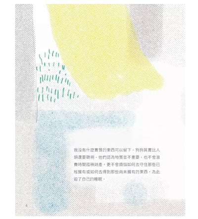 《書》一隻狗的遺囑 - 尤金．歐尼爾（Eugene O'Neill）8