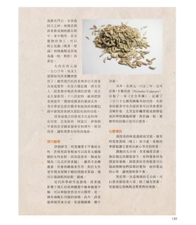 《書》寵物香草藥妙方3