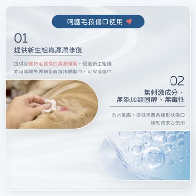 舒服樂 傷口照護系列 清創凝膠6