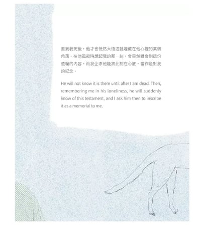 《書》一隻狗的遺囑 - 尤金．歐尼爾（Eugene O'Neill）7