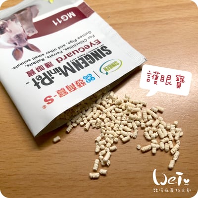 信元發育寶 小寵護眼寶3