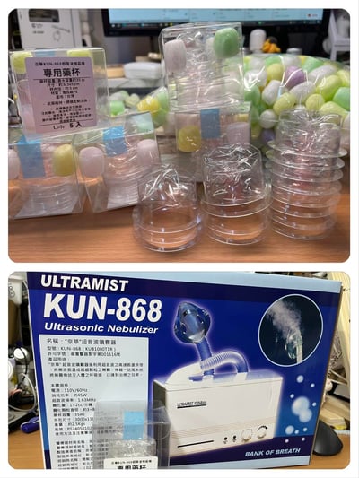 京華KUN-868超音波噴霧機相關配件賣場(專用藥杯、折疊氧氣噴霧箱、伸縮噴霧管蛇形管蛇管、兒童面罩)19