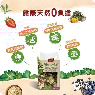 Vitapol維他寶 磨牙角豆(特價)5