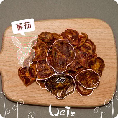 蕃茄乾3