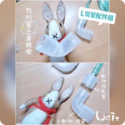 【氧氣機 / 氧氣鋼瓶配件】6米2米氧氣延長管/連接頭/小動物接氧配件管組/兒童面罩/聖誕樹接頭14