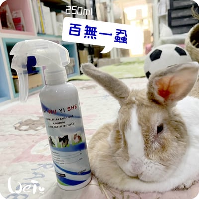 百無一蝨 - 分裝25mL3