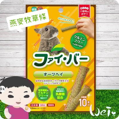日本 HI-PET 高纖化毛燕麥牧草條1