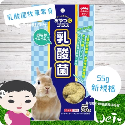 日本 HI-PET 乳酸菌牧草零食1