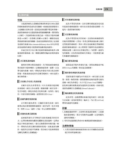 《書》小動物皮膚病學(4版)8