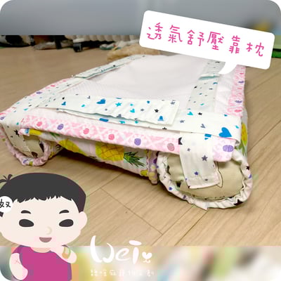 手作 - 我就靠你了! 透氣舒壓靠枕/枕頭10