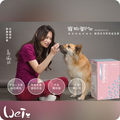 寵物閨Me 雙效益生菌酵素4