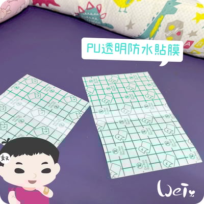 寵物用 PU透明防水貼膜 / PU防水膜 (包紮、胼胝、足底炎保護)2