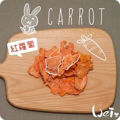 紅蘿蔔乾3