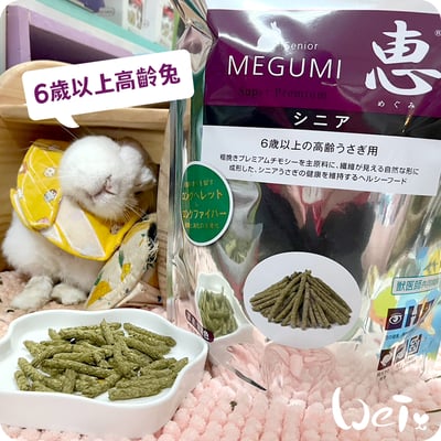 日本HI-PET 紫惠6歲以上高齡兔牧草主食飼料 (MEGUMI)1