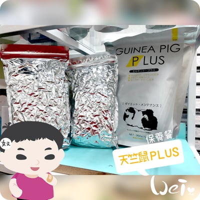 日本Sanko 天竺鼠PLUS保養餐飼料3