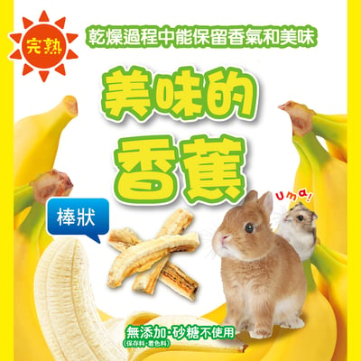 GEX 完熟美味香蕉凍乾2