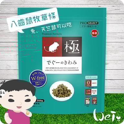 日本 HI-PET 極 八齒鼠牧草條(兔天竺鼠可吃) (KIWAMI 極)1