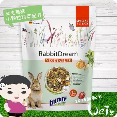 Bunny德國邦尼 夢想成兔無糖蔬菜配方(小顆三柱顆粒)1