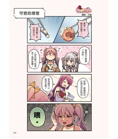 《書》豹紋守宮完全飼養指南：從挑選品系、底材、布置住家、餵食、互動、脫皮、斷尾、繁殖和健康照護全面掌握9