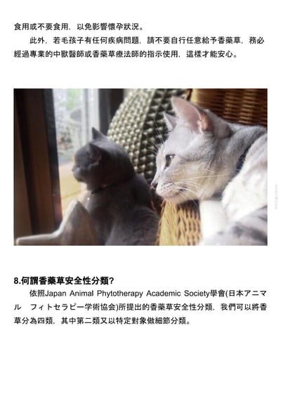 《書》寵物香草藥妙方9