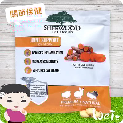 美國Sherwood蒔寵 關節保健錠1