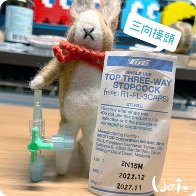 (皮下用品) 3way三向接頭 三路活塞 三方活栓(純介紹，網路不可販售)6