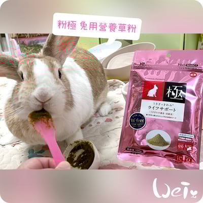 日本HI-PET 粉極 兔用營養草粉 (KIWAMI 極)6