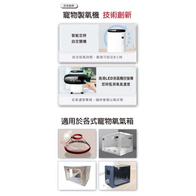 5L寵物醫療級製氧機/氧氣機（台灣專用版)有噴霧功能。台灣現貨/台灣保固6