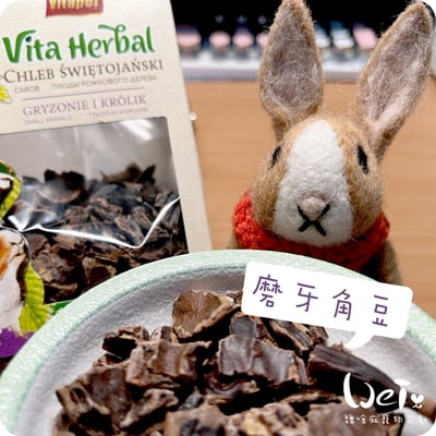 Vitapol維他寶 磨牙角豆(特價)2